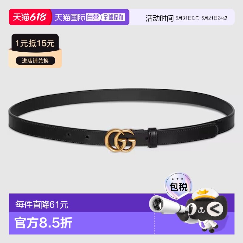 香港直邮GUCCI古驰 互扣式双G针扣皮革皮带女款 2cm宽黑色腰带