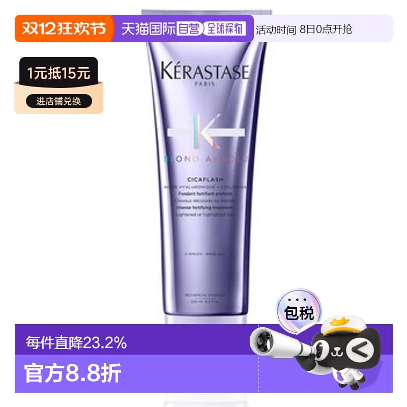 日本直邮卡诗玻尿酸耀光凝色奢护精华霜250ml水光护发素发膜柔顺