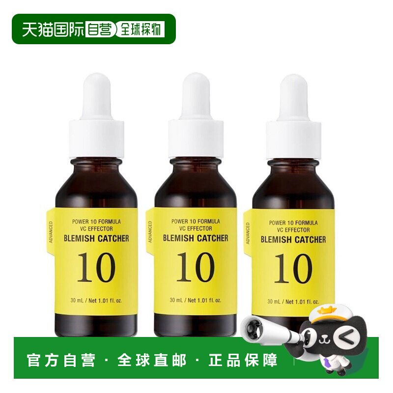 韩国直邮itsskin伊思精华液30ml*3瓶色斑护理保湿滋润正品 - 实物图