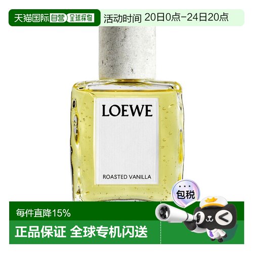 欧洲直邮Loewe罗意威传世系列香氛中性浓香水100ml 木质调#正品