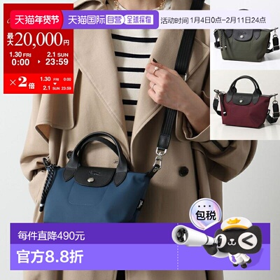 日本直邮Longchamp LE PLIAGE ENERGY XS 单肩包L1500 HSR女士手L