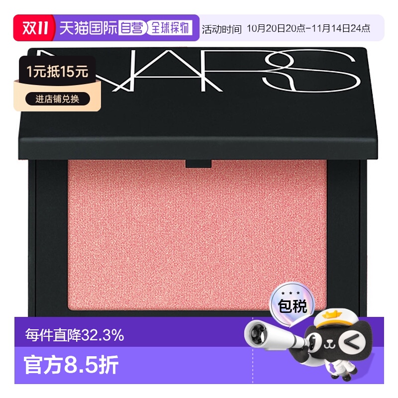 日潮跑腿NARS腮红N #777 ORGASM 4.8g新款正品