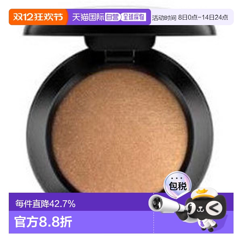 日潮跑腿Mac魅可 单色哑光鼻影紧致修容小眼影 Amber Light 正品