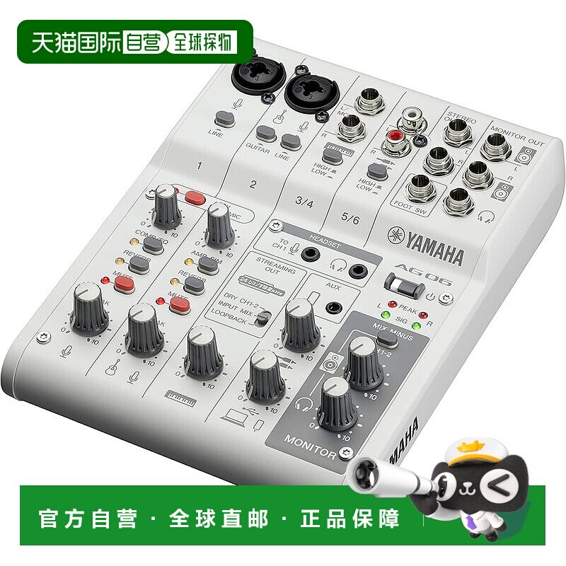 【日本直邮】Yamaha雅马哈 Live Streaming M