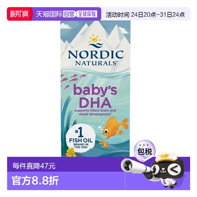 欧洲直邮挪威小鱼Nordic Naturals婴幼儿童鱼油DHA滴剂效期到27/4