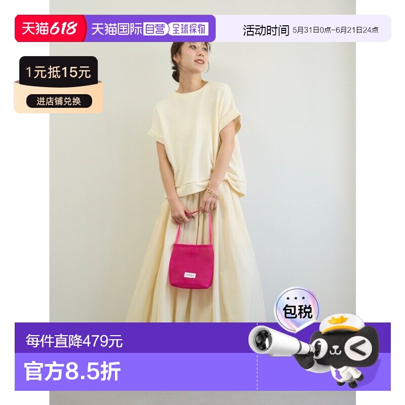 日本直邮emmi 女装 环保拉毛针织上衣×防泼水气球裙套装 13WCO26