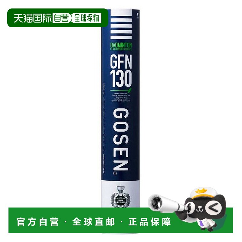 日本直邮GOSEN NEO FEATHER GFN-130 GOSEN 羽毛球新款图片