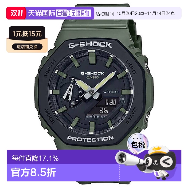 香港直邮casio卡西欧 手表男八角形碳纤维潮流运动表GA-2110SU-3A