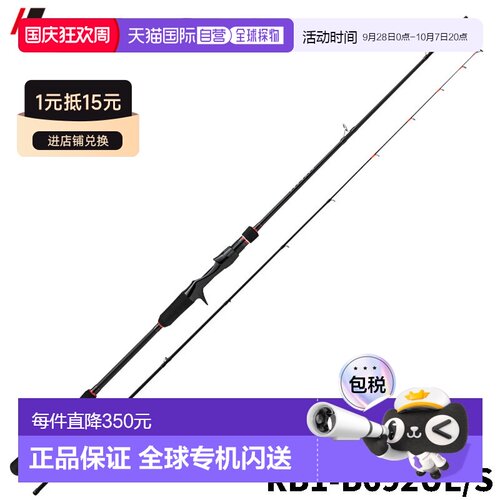 日本直邮Major Craft Tairaba Rod Redback 1G RB1-B692UL/S