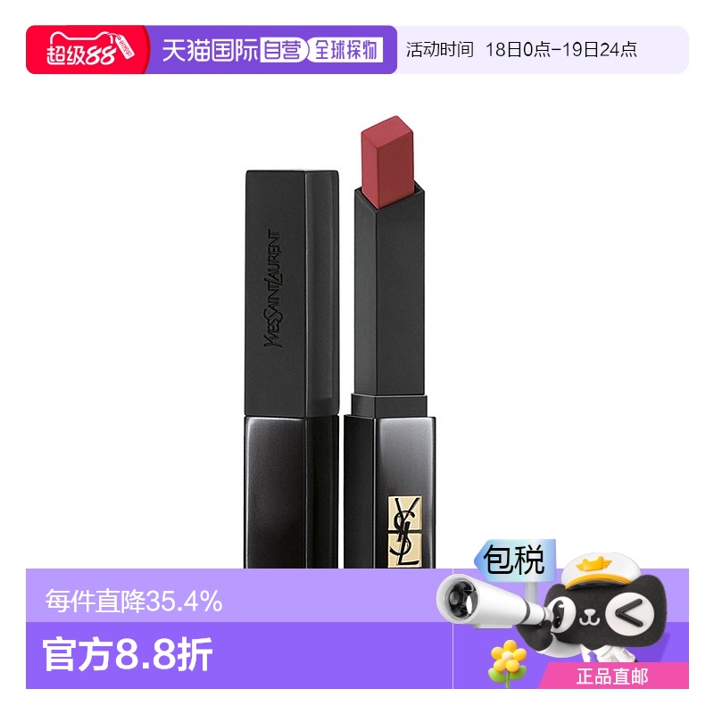 香港直邮YSL圣罗兰 小黑条口红唇膏 持久滋润显色不易沾杯 #301正