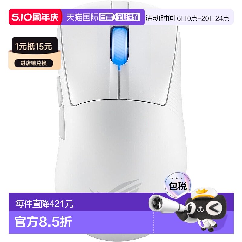【日本直邮】华硕游戏无线鼠标ROG KerisIIAce 54g 大8000Hz白