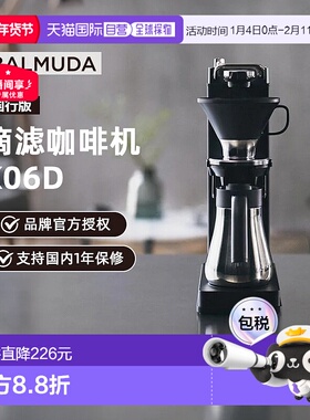 香港直邮BALMUDA巴慕达滴滤咖啡机新款手冲美式咖啡机家用小型