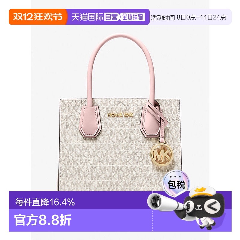 美国直邮MICHAEL KORS 女士MERCER系列香草拼粉色皮革手提斜挎包