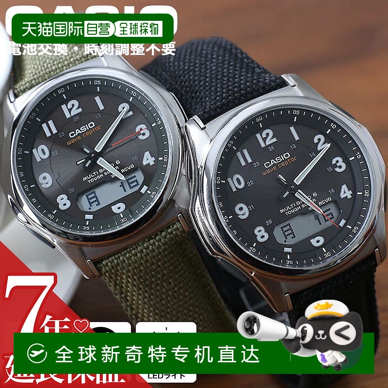 日本直邮卡西欧太阳能电波太阳能电波手表波接收器腕表 CASIO 男