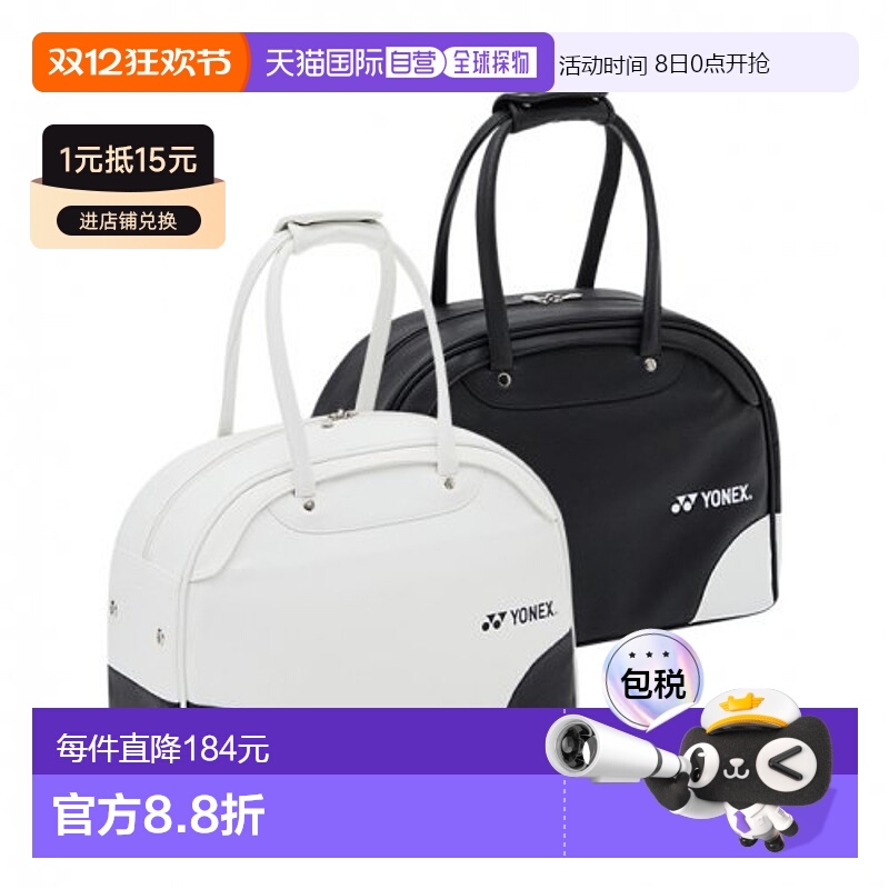 韩国直邮YONEX 羽毛球专业品牌229BA001U BLACK/WHITE旅行包