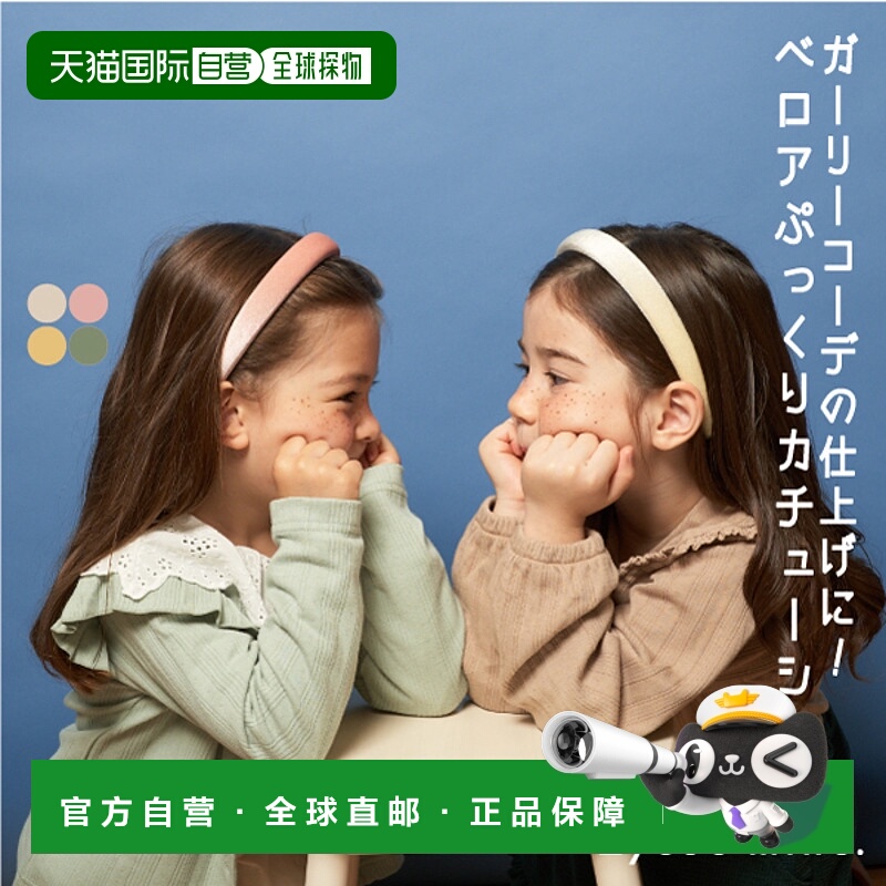 日本直邮Lycee Mine 丝绒丰满头带 适合5岁以上儿童的秋冬时尚配