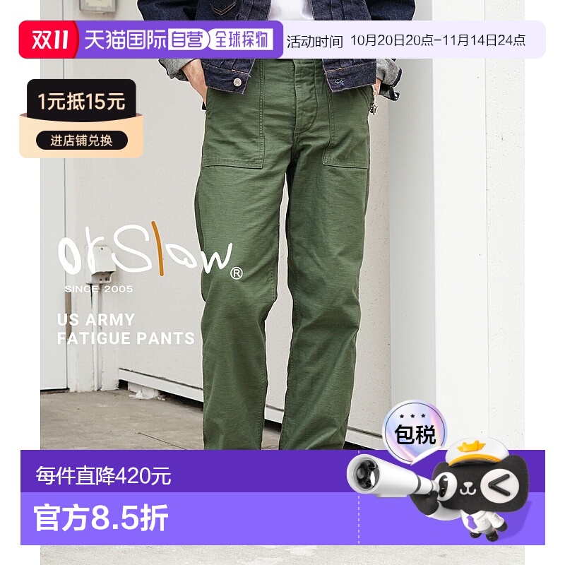 日本直邮ORSLOW美国陆军疲劳绿色休闲裤01-5002-16[STD][REA]新款