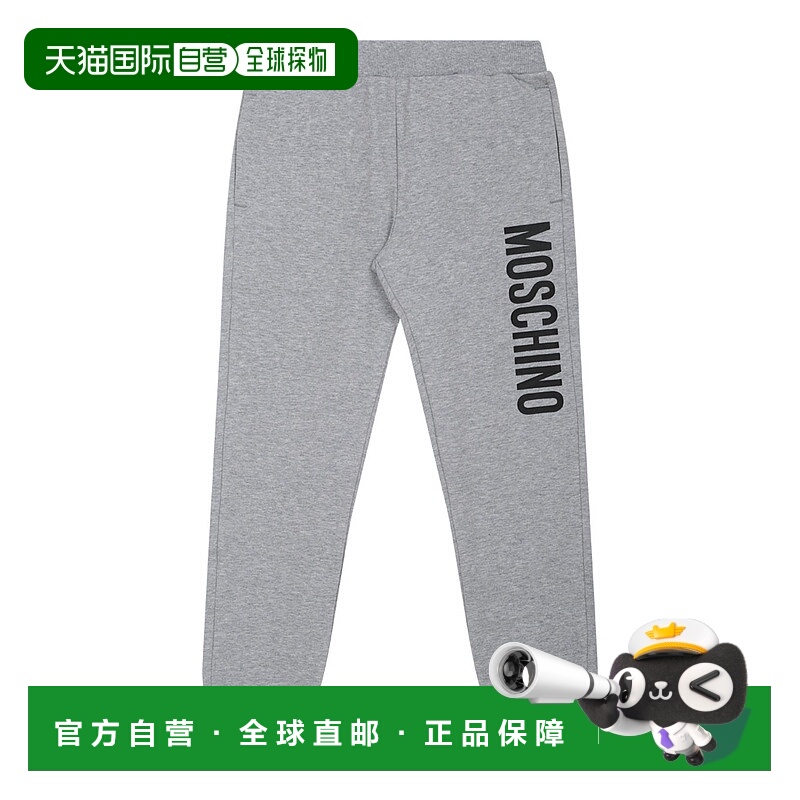 欧洲直邮moschino 少男 休闲裤