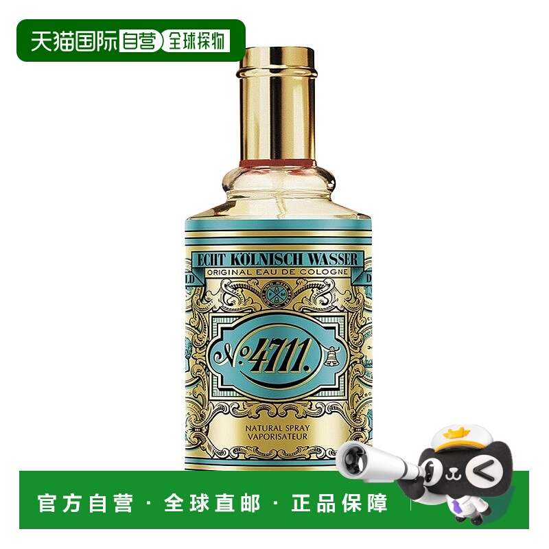 欧洲直邮4711经典古龙水中性香水200ml EDC古龙水正品