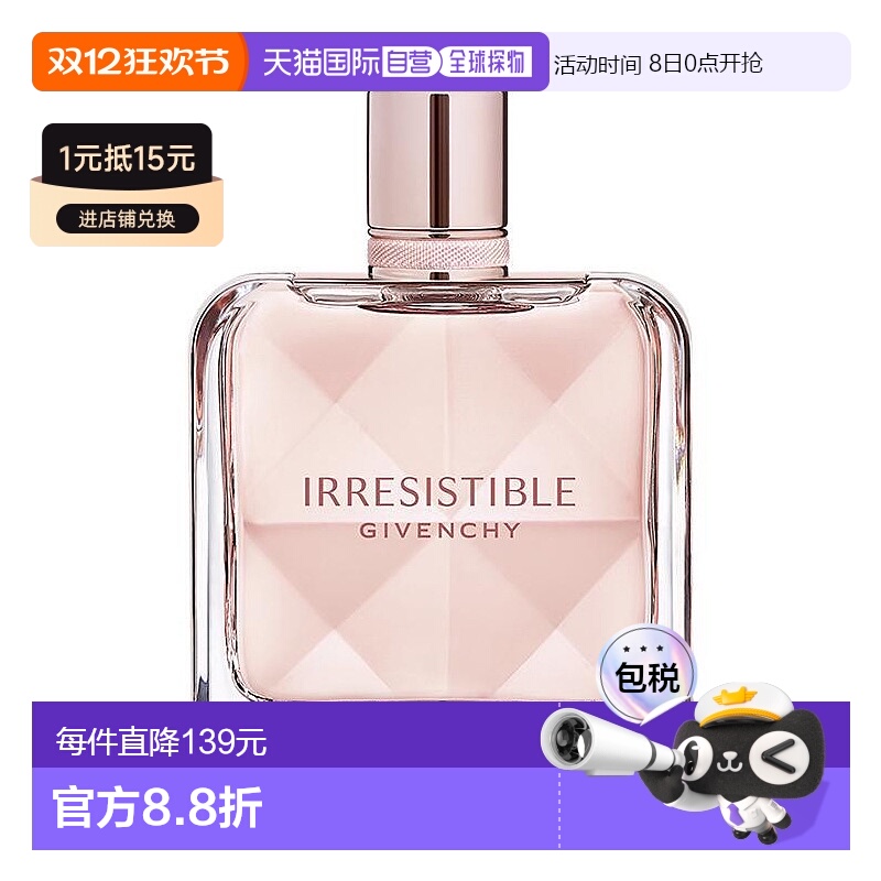 欧洲直邮纪梵希 倾城 浓香水 80ML玫瑰木质森林丝带粉红花香