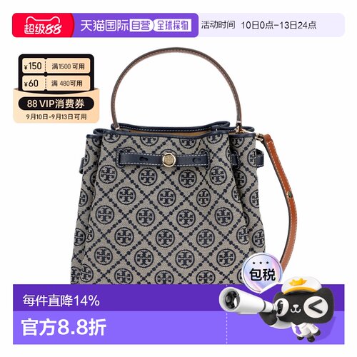 香港直邮TORY BURCH 汤丽柏琦 Romy T MONOGRAM 金色徽标水桶包单