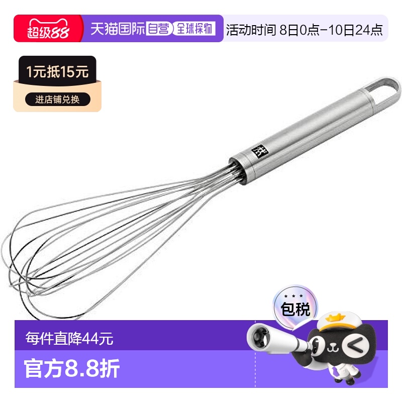 【日本直邮】Zwilling J.A. Henckels双立人 打蛋器 不锈钢 洗碗