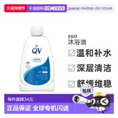 澳大利亚直邮Ego QV沐浴油250ml正品 补水