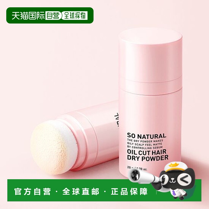 韩国直邮OliveYoung专享 韩国SO NATURAL 保持干爽发型刘海控油蓬