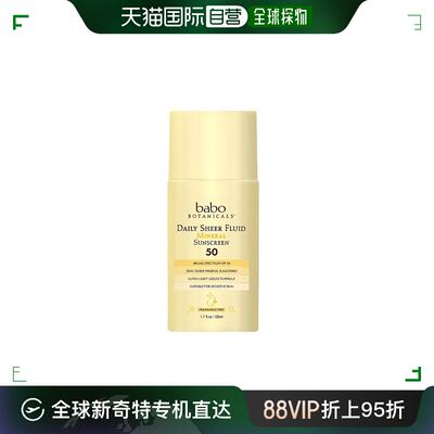 香港直邮BABO BOTANICALS SPF50护肤级矿物防晒乳液(无香料) 50ml