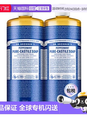 韩国直邮Dr.Bronners布朗博士有机液体精油沐浴液950ml*2瓶精油皂