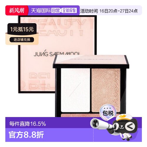韩国直邮郑瑄茉 JUNG SAEM MOOL 彩妆师脸部盘高光盘 13.7g正品