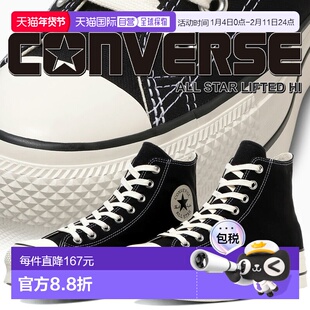 日本直邮匡威 ALL STAR LIFTED HI帆布鞋黑色 31317400