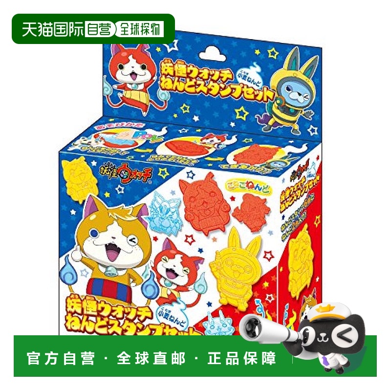 【日本直邮】Bandai万代  妖怪手表 小猫黏土 黏土印章套组正品