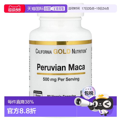 香港直发iHerb California Gold Nutrition有机玛卡根胶囊90粒