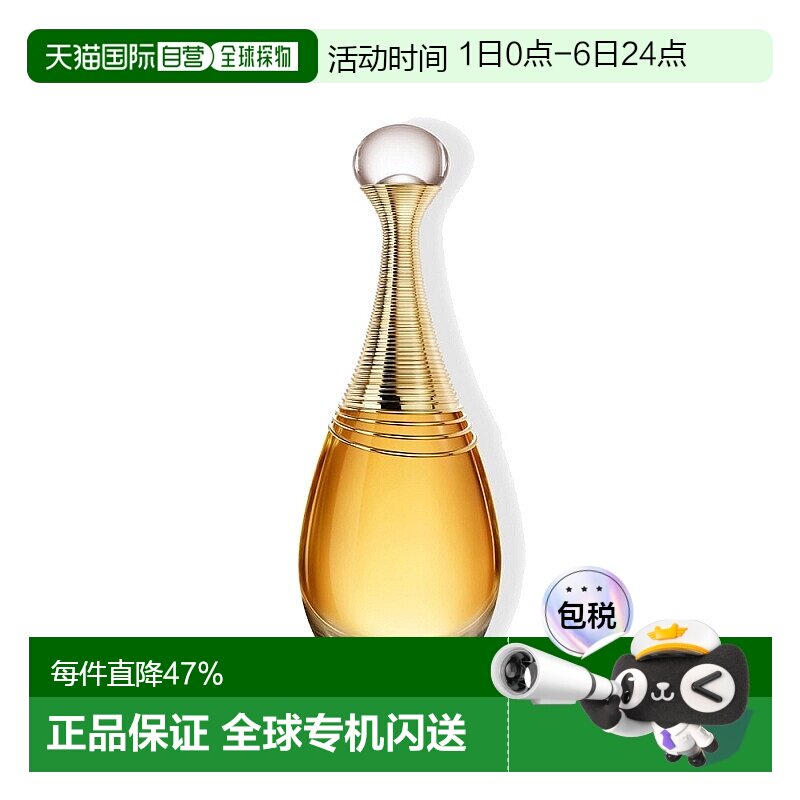 欧洲直邮Dior迪奥全新真我缪斯女士香水浓香水50/100/150ml正品