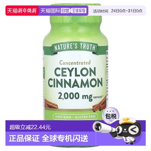 香港直发Nature Truth自然之珍锡兰肉桂胶囊消化吸收60粒