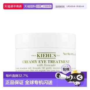 淡纹滋润28ml正品 EYE牛油果眼霜 S科颜氏AVOCADO KIEHL