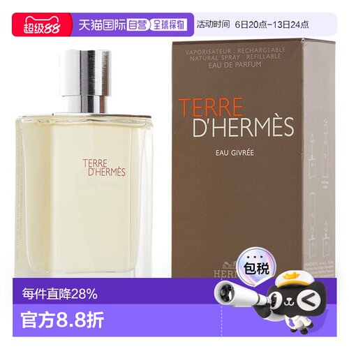 香港直邮Hermes爱马仕大地男士淡香精EDP/香根草EDP50/100ml正品