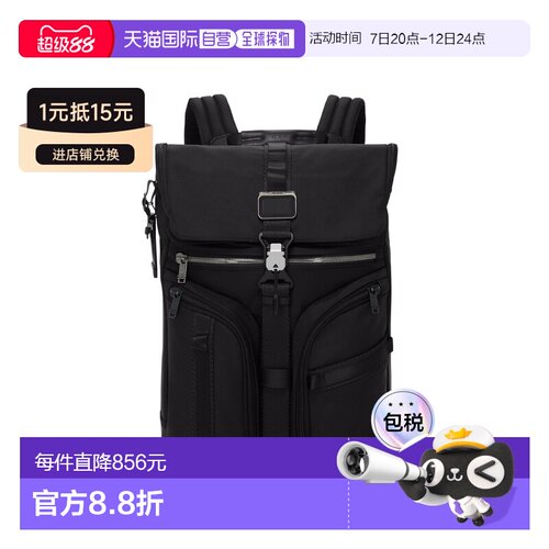 自营欧洲直邮Tumi途明 Alpha Bravo男士黑色尼龙拉链开合双肩包