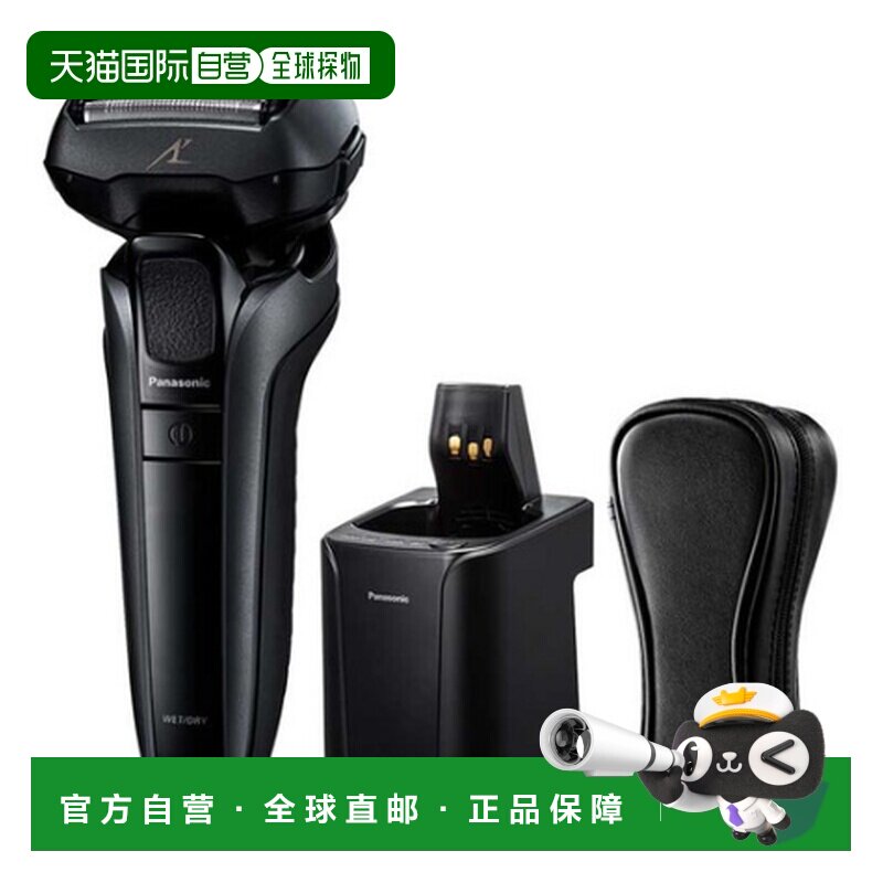 韩国直邮Panasonic松下5刀片男士剃须刀智能刮胡刀ES-LV9U