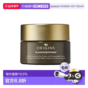 欧洲直邮Origins悦木之源 视黄醇抗皱眼霜15ml A肽眼霜紧致淡纹