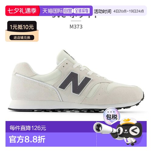 日本直邮NEW BALANCE NB 男女运动休闲鞋复古 ML373运动鞋时尚