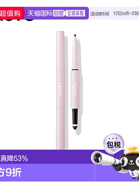 1h可退 日本直邮FASIO持久眉笔（眉笔 眉粉）新款正品