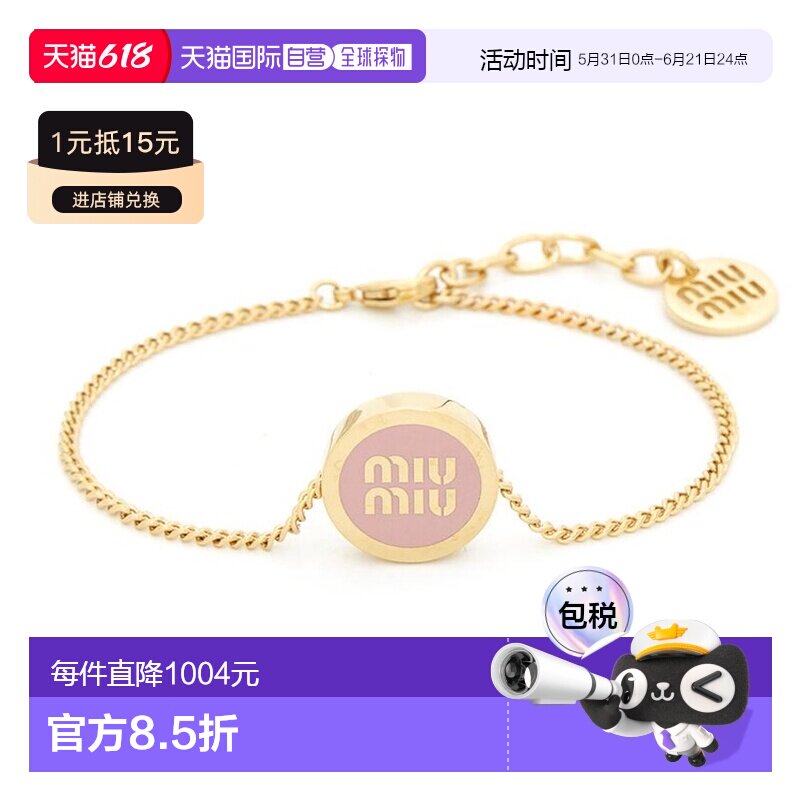 欧洲直邮miu miu缪缪珐琅金属链条手链手环兰花粉色配饰