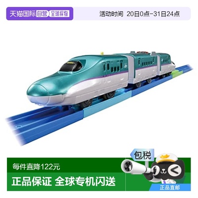 日本直邮TAKARA TOMY多美卡 火车轨道玩具S 40H5系新干线特急列车