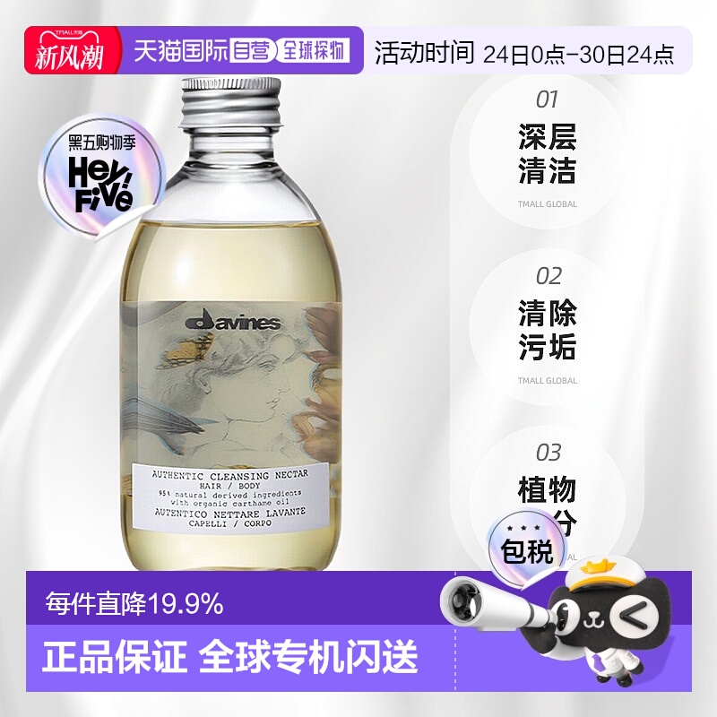 日本直邮大卫尼斯埃及红花全能系列洗发水280ml温和清洁正品