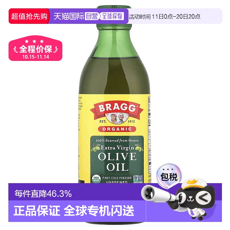 香港直发Bragg布拉格高级初榨橄榄油冷榨洁食非精炼口感好473ml