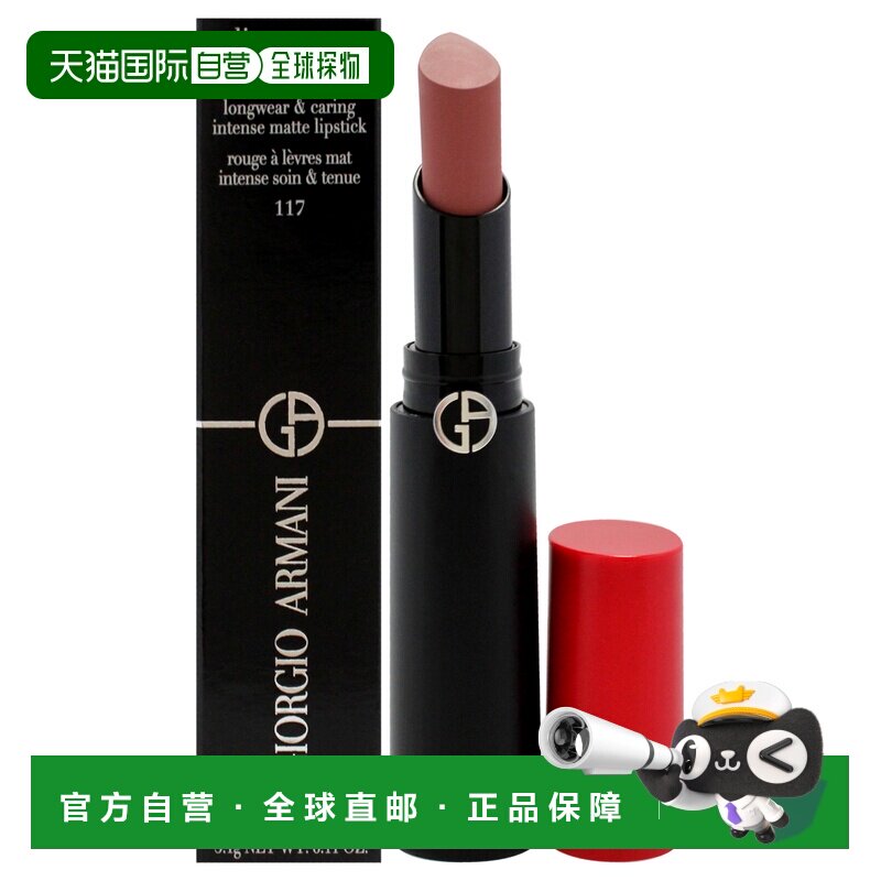 美国直邮Giorgio Armani权力哑光唇膏-117优雅女士口红-3.1g正品