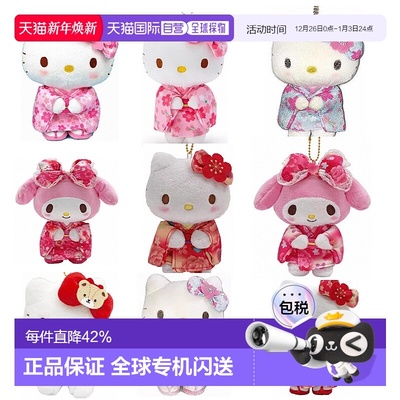 日本直邮Sanrio/三丽鸥hello kitty樱花和服玩偶