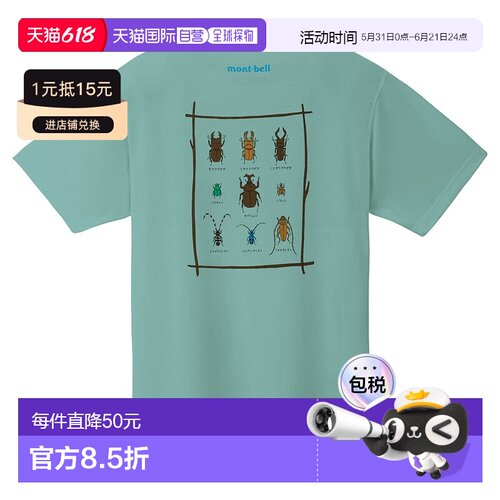 日本直邮Montbell WIC.T甲虫 户外服装 速干[1114736LBL]
